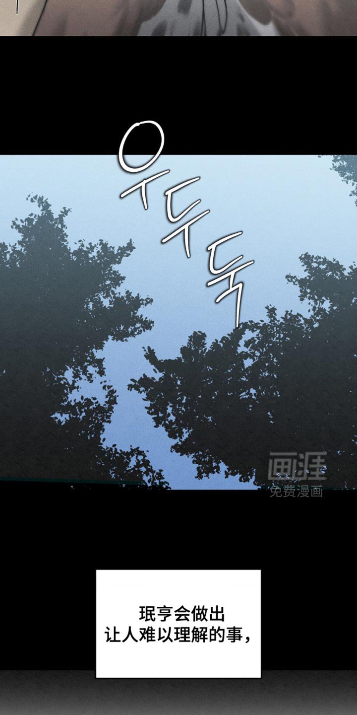 第87章：【第二季】让人难以理解的事
