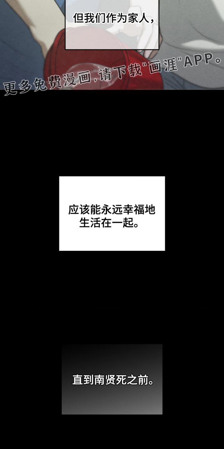 第87章：【第二季】让人难以理解的事