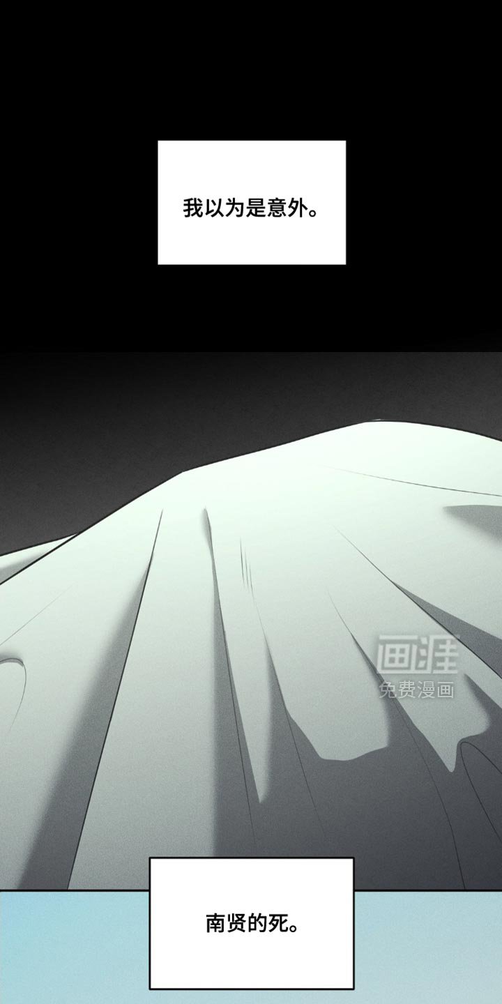 第88章：【第二季】我真的不知道
