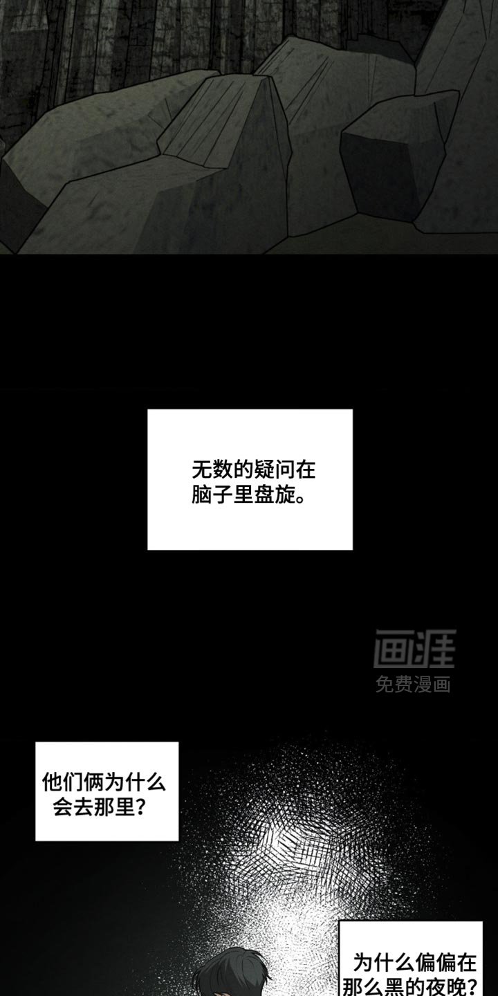 第88章：【第二季】我真的不知道