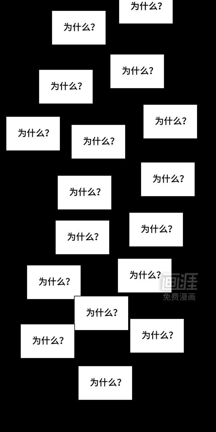第88章：【第二季】我真的不知道