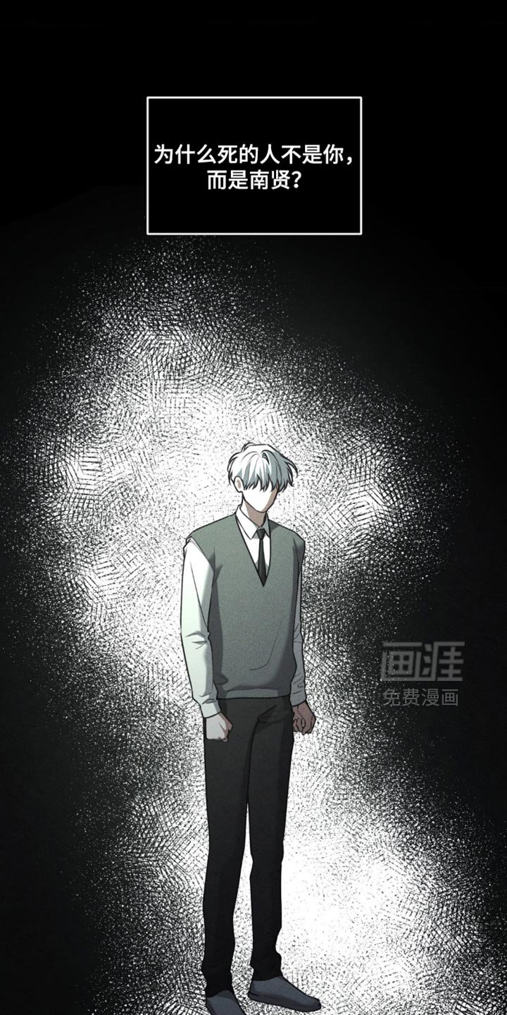第88章：【第二季】我真的不知道