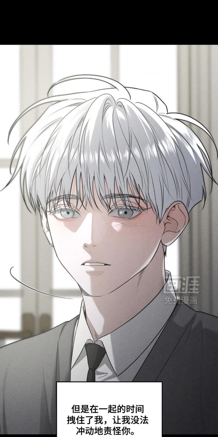 第88章：【第二季】我真的不知道