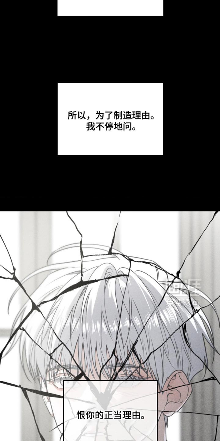 第88章：【第二季】我真的不知道