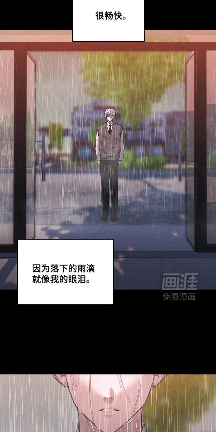 第88章：【第二季】我真的不知道