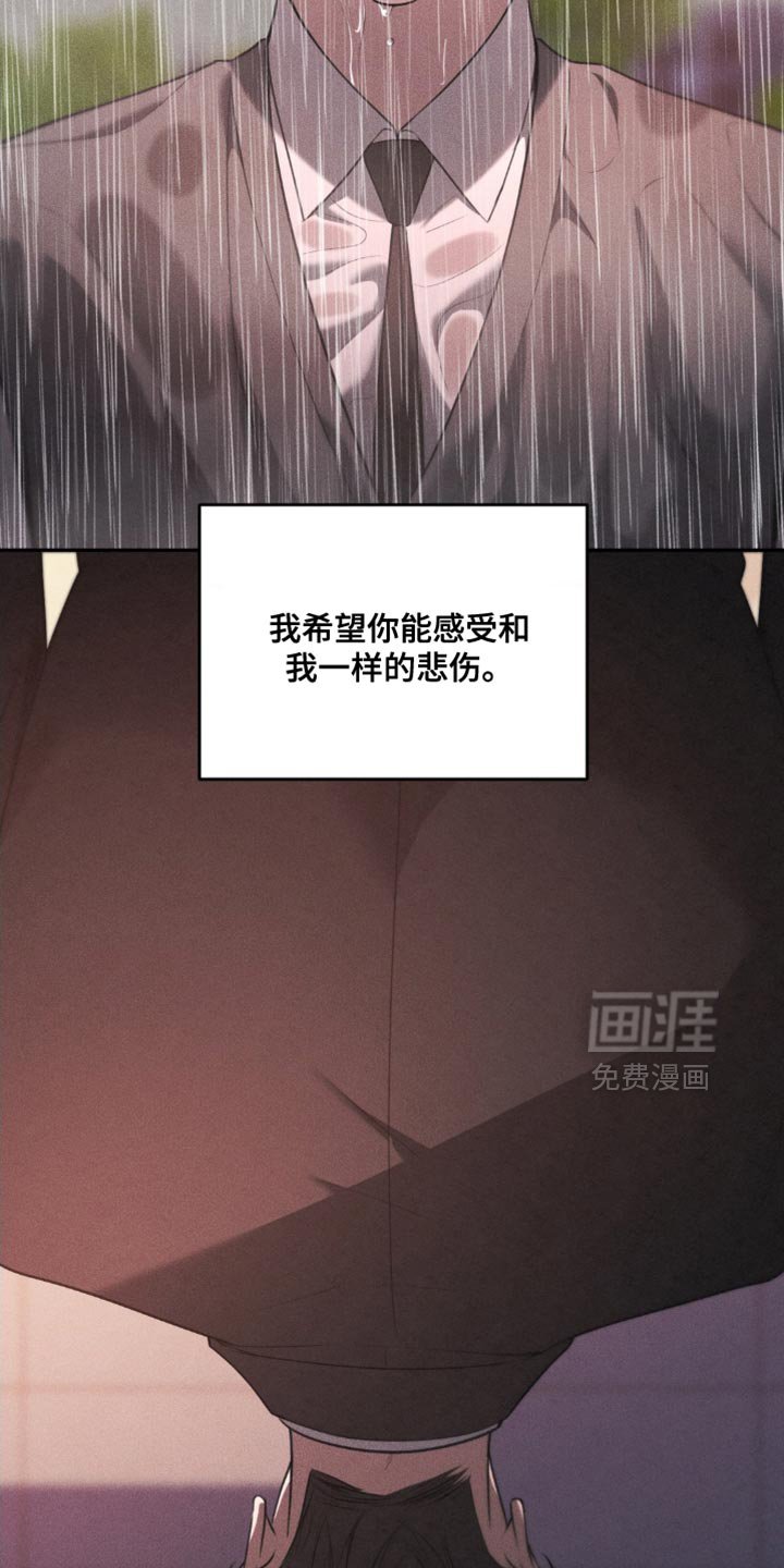 第88章：【第二季】我真的不知道