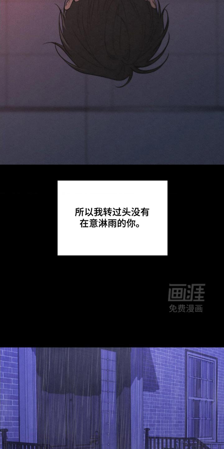 第88章：【第二季】我真的不知道
