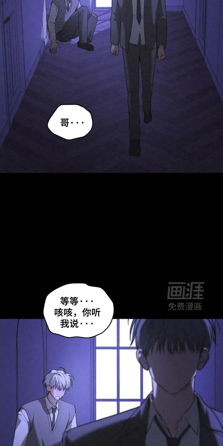 第88章：【第二季】我真的不知道
