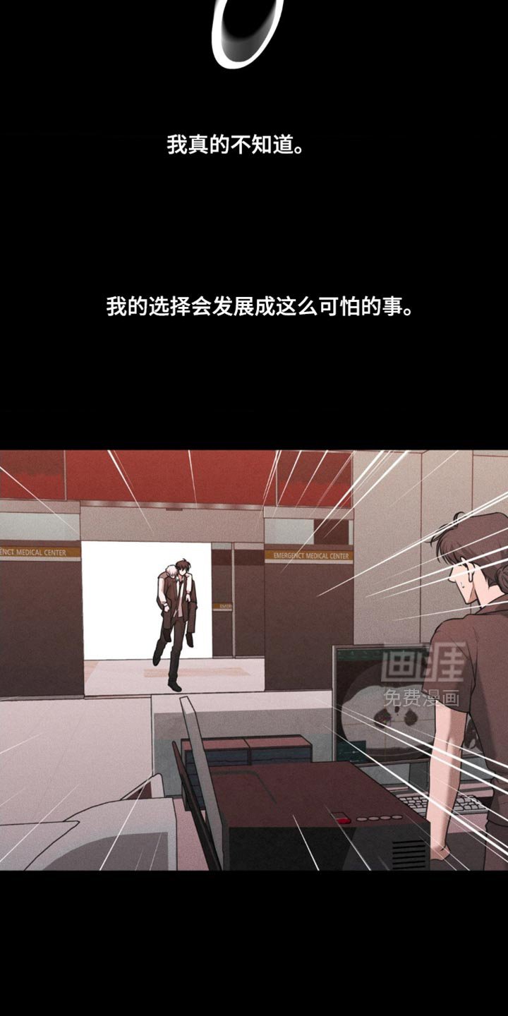 第88章：【第二季】我真的不知道