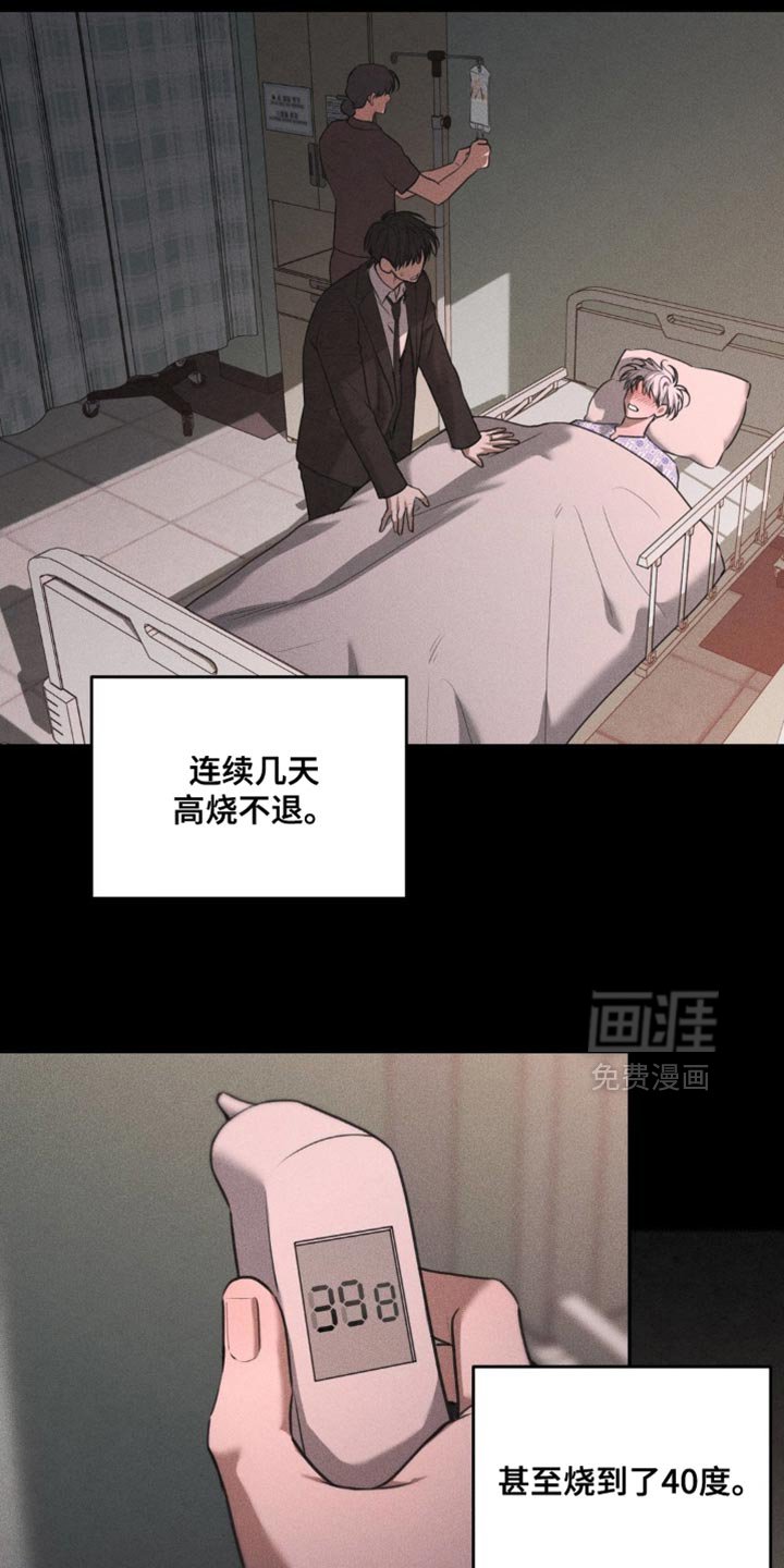 第88章：【第二季】我真的不知道