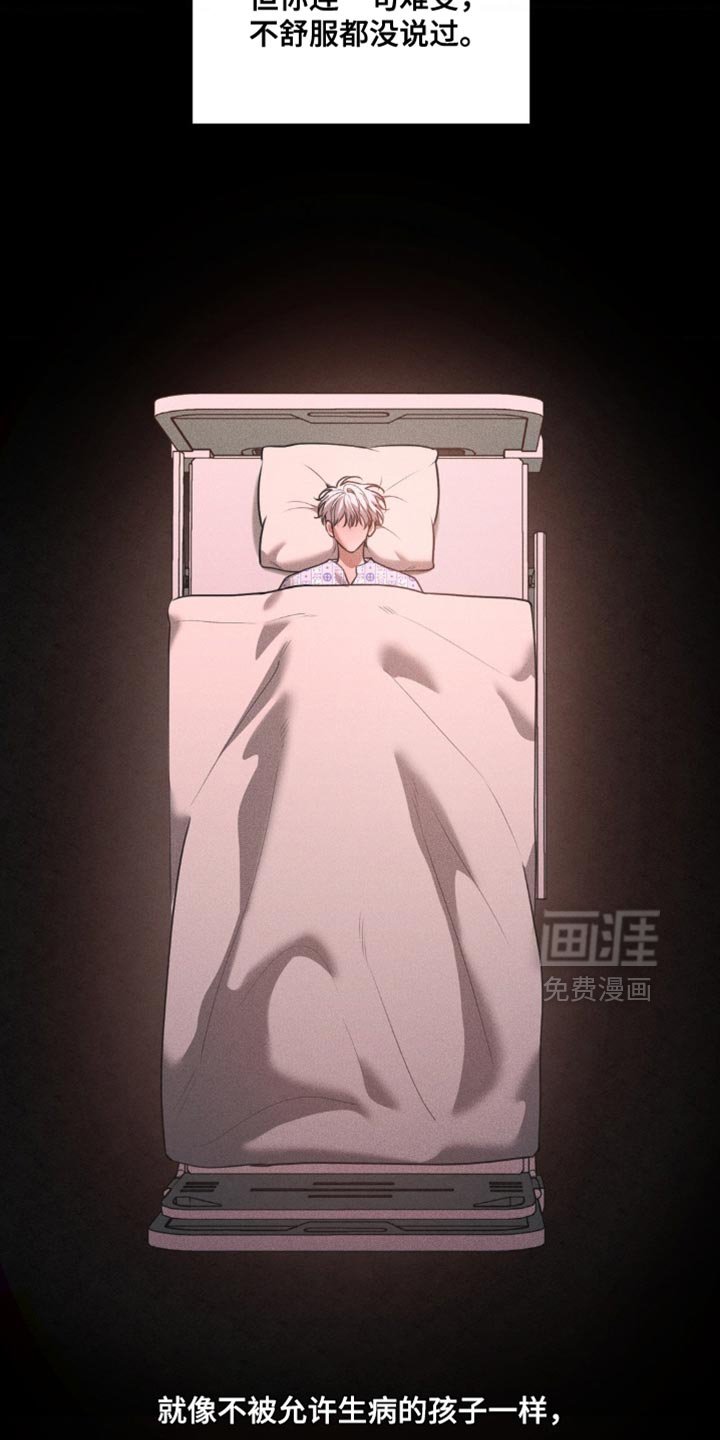第88章：【第二季】我真的不知道