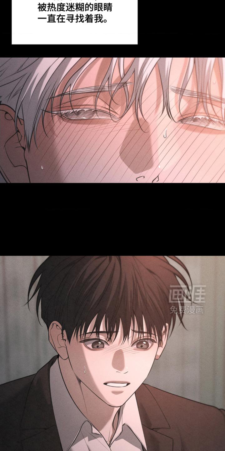 第88章：【第二季】我真的不知道