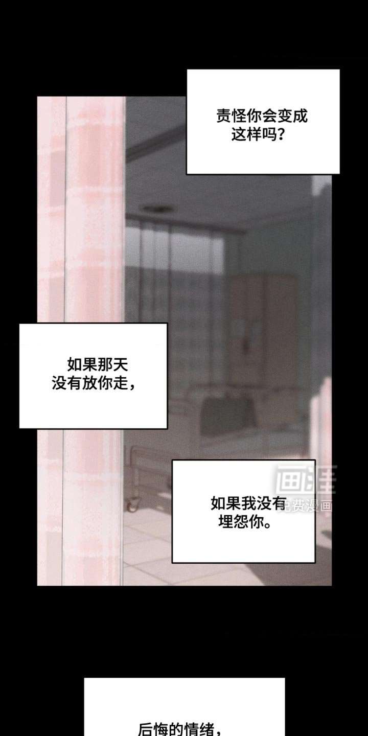 第88章：【第二季】我真的不知道