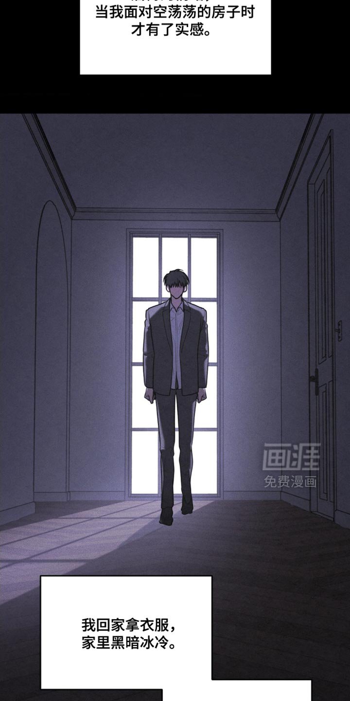 第88章：【第二季】我真的不知道
