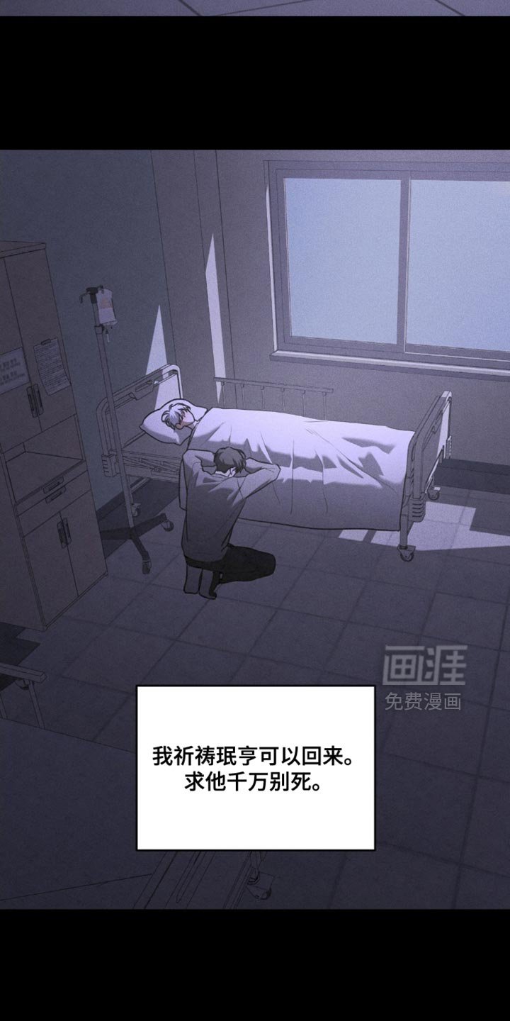 第89章：【第二季】不再让你受伤