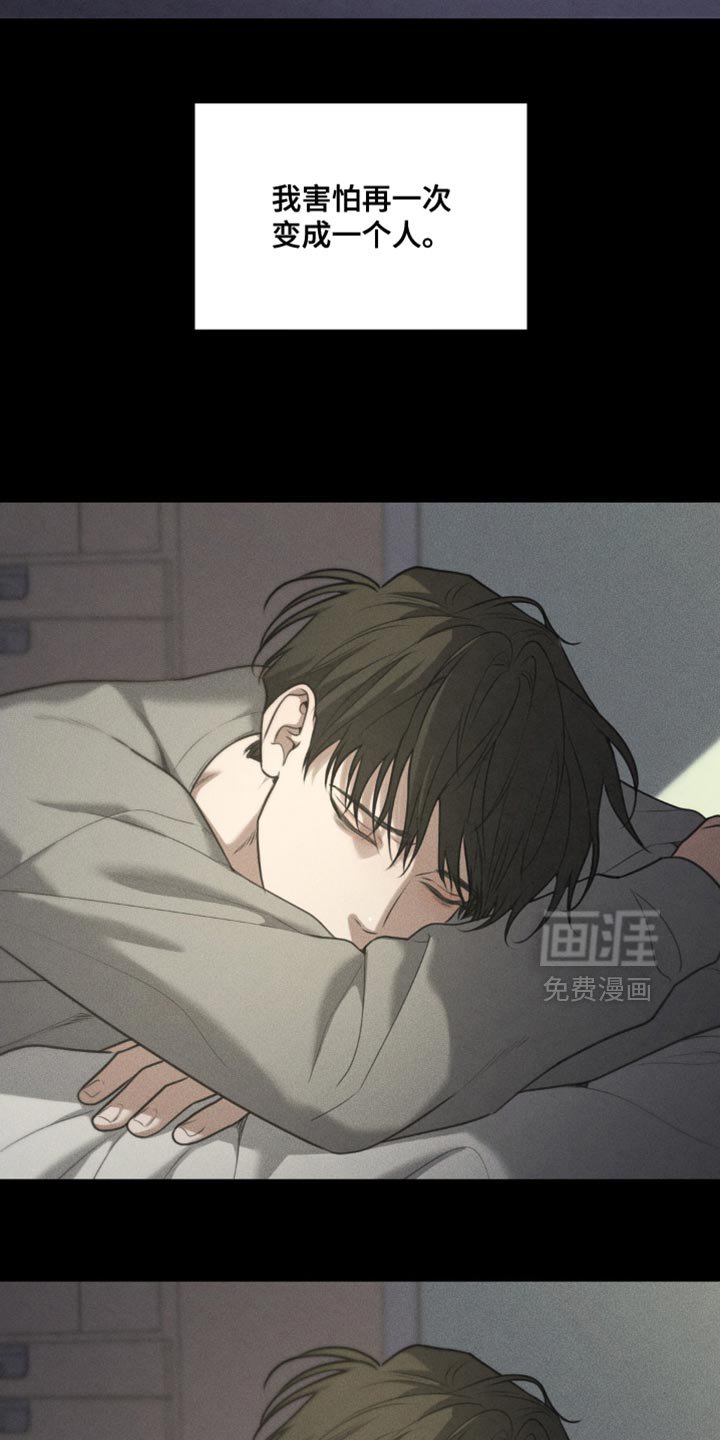 第89章：【第二季】不再让你受伤