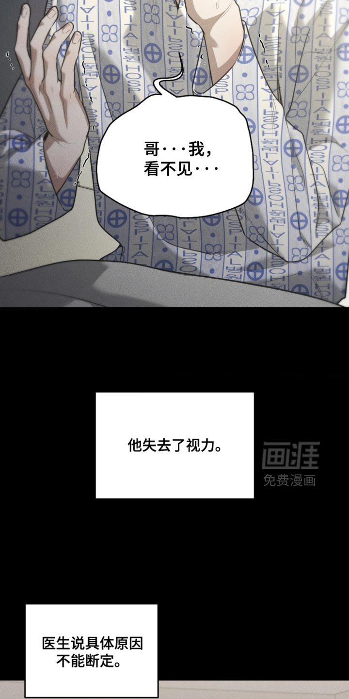第89章：【第二季】不再让你受伤