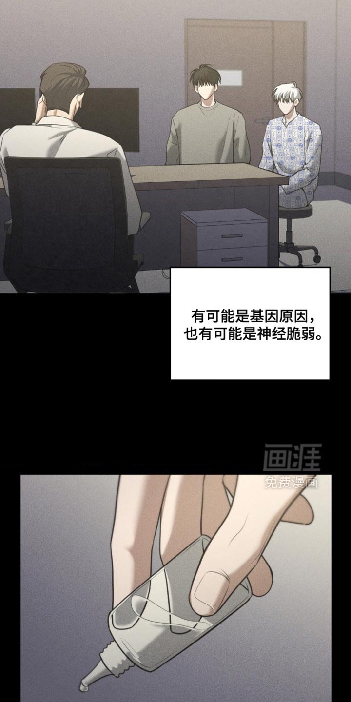 第89章：【第二季】不再让你受伤