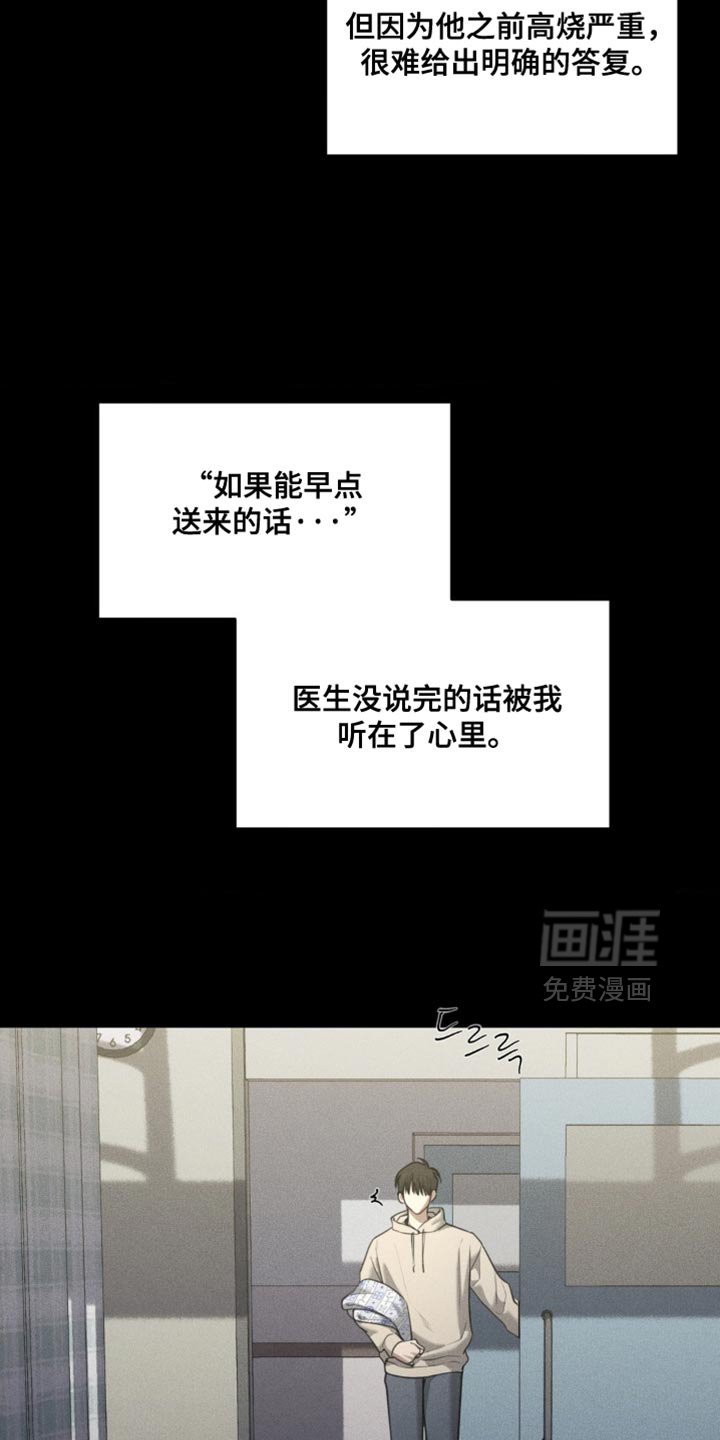 第89章：【第二季】不再让你受伤