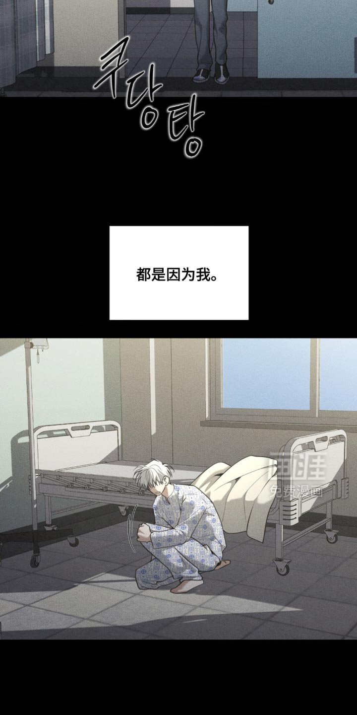 第89章：【第二季】不再让你受伤