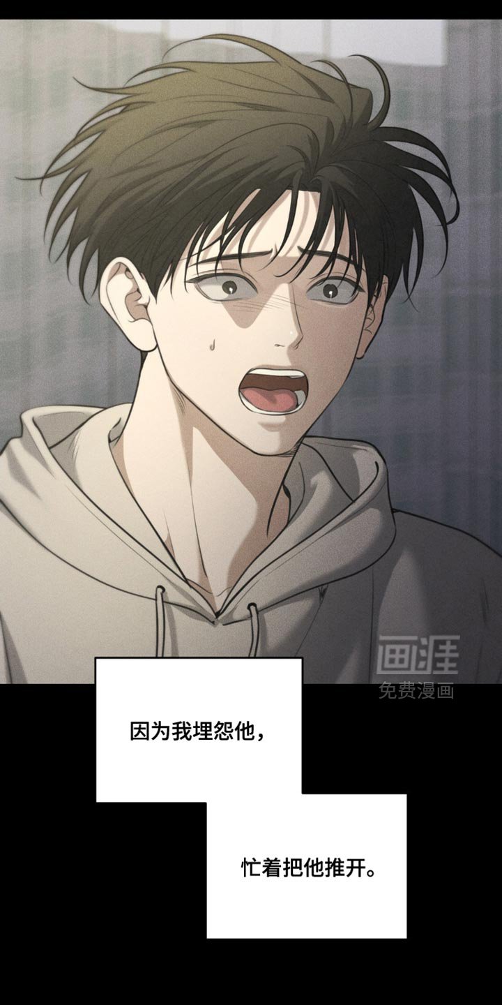 第89章：【第二季】不再让你受伤