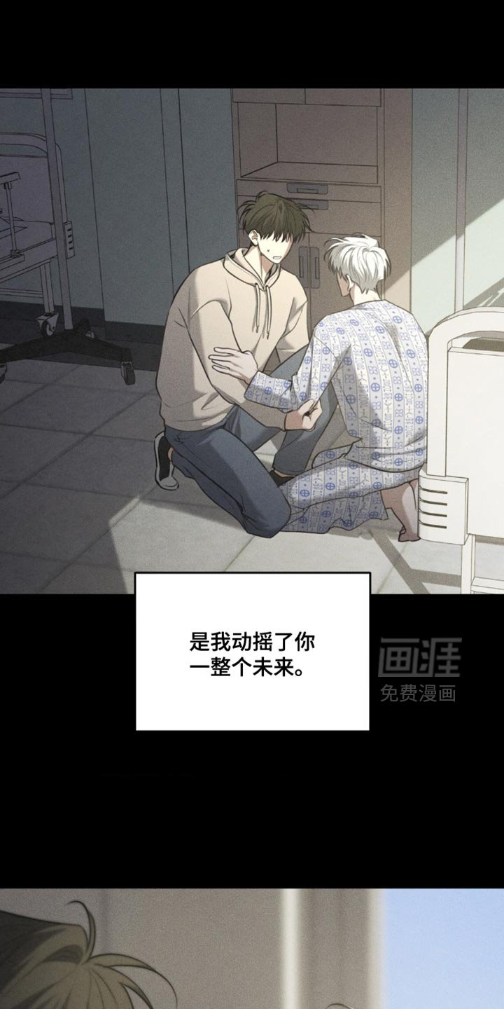第89章：【第二季】不再让你受伤