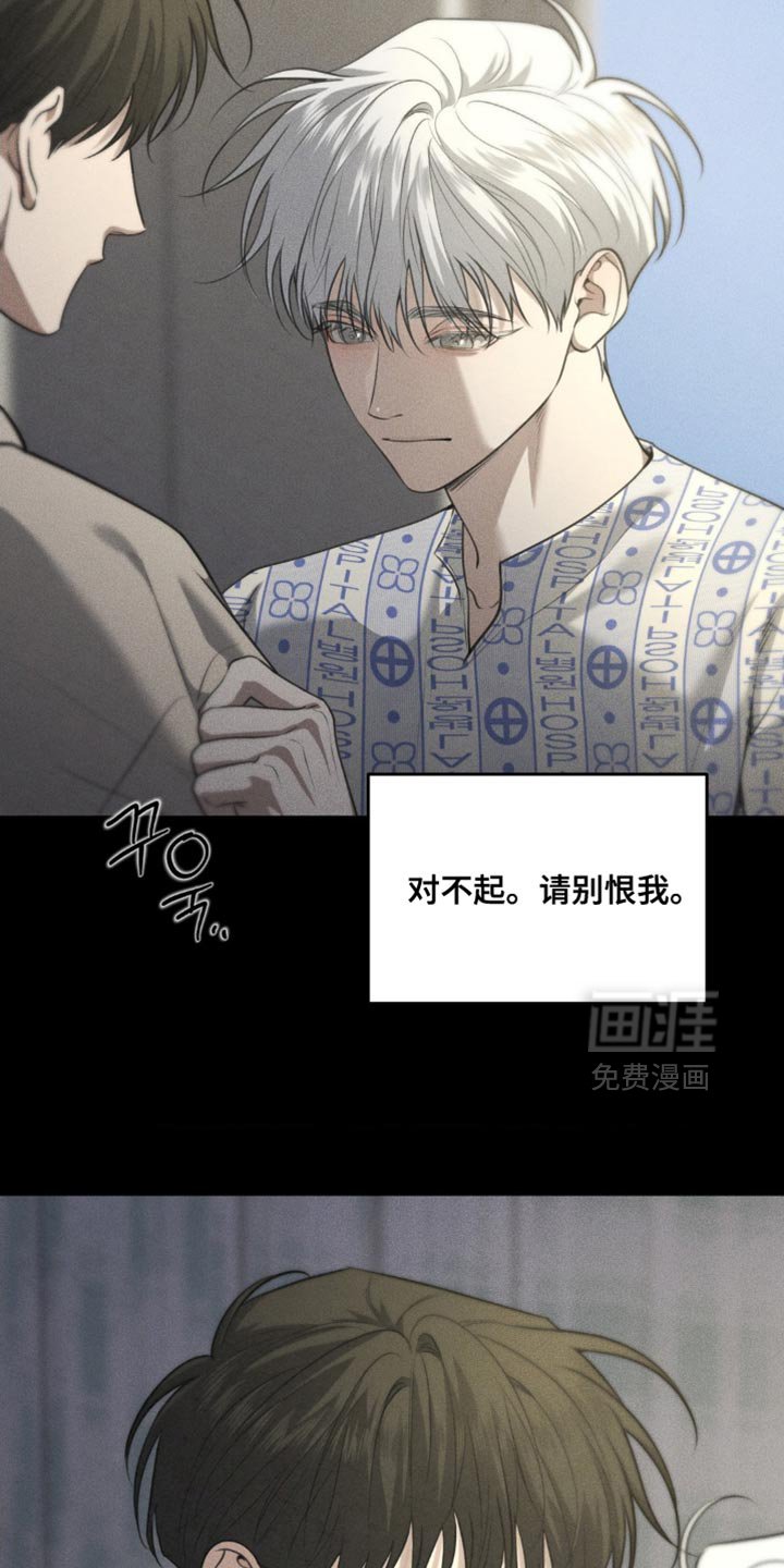第89章：【第二季】不再让你受伤
