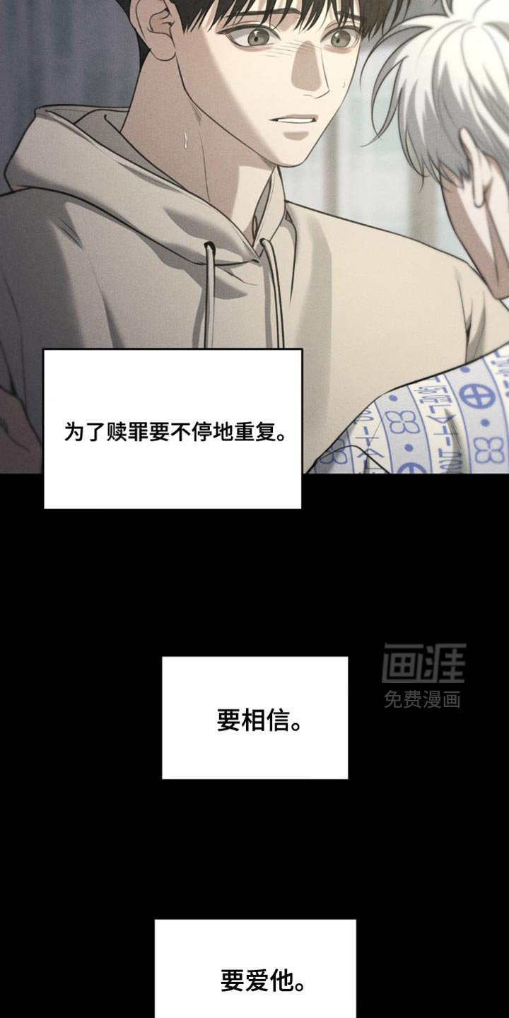 第89章：【第二季】不再让你受伤