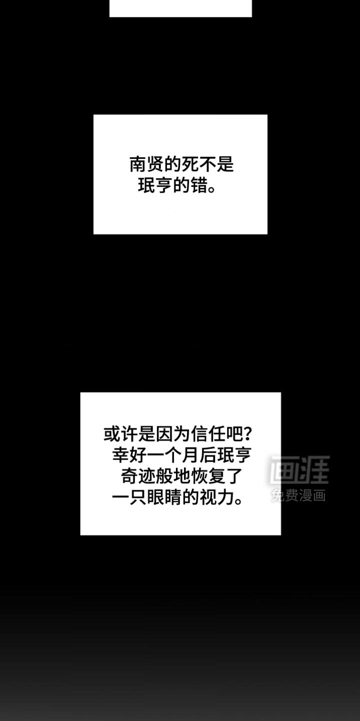 第89章：【第二季】不再让你受伤