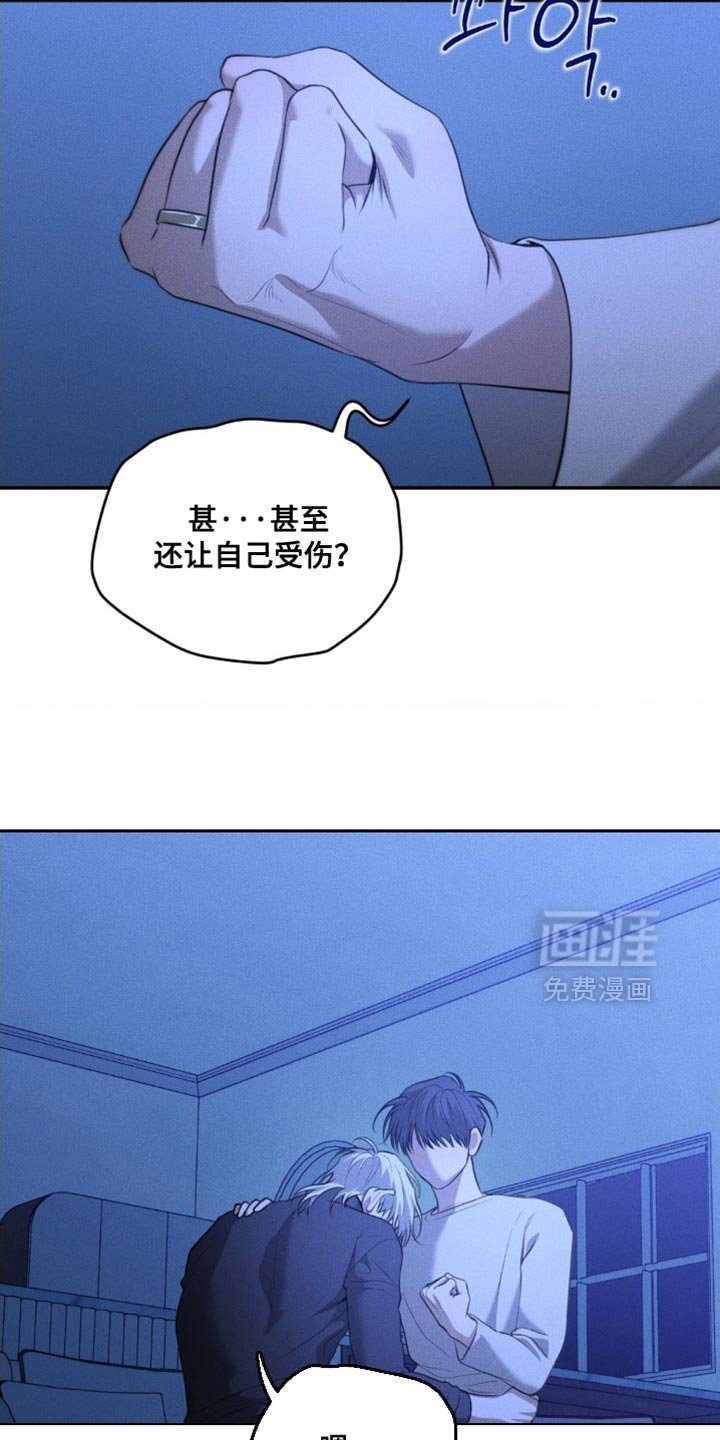 第89章：【第二季】不再让你受伤