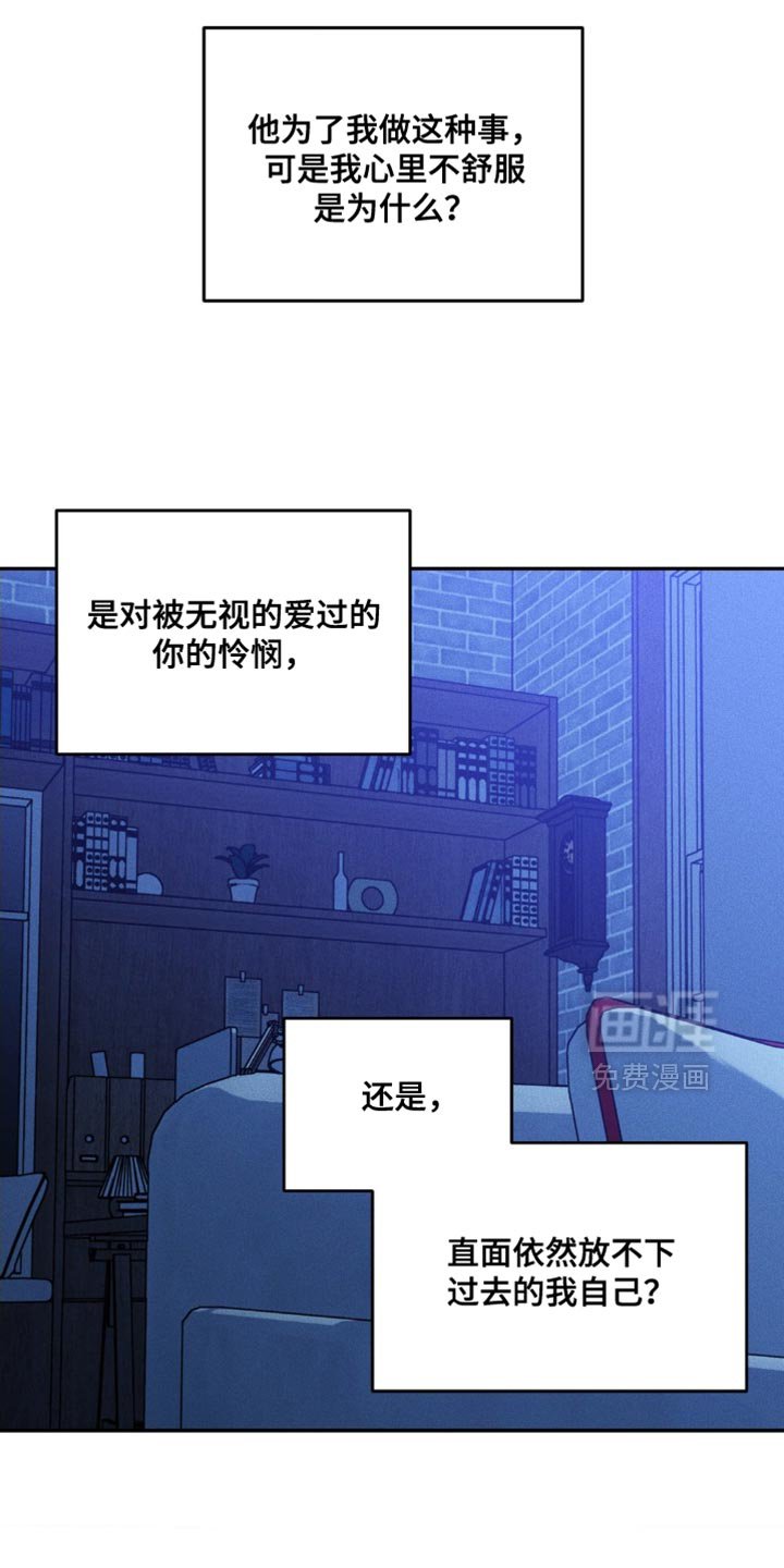第89章：【第二季】不再让你受伤