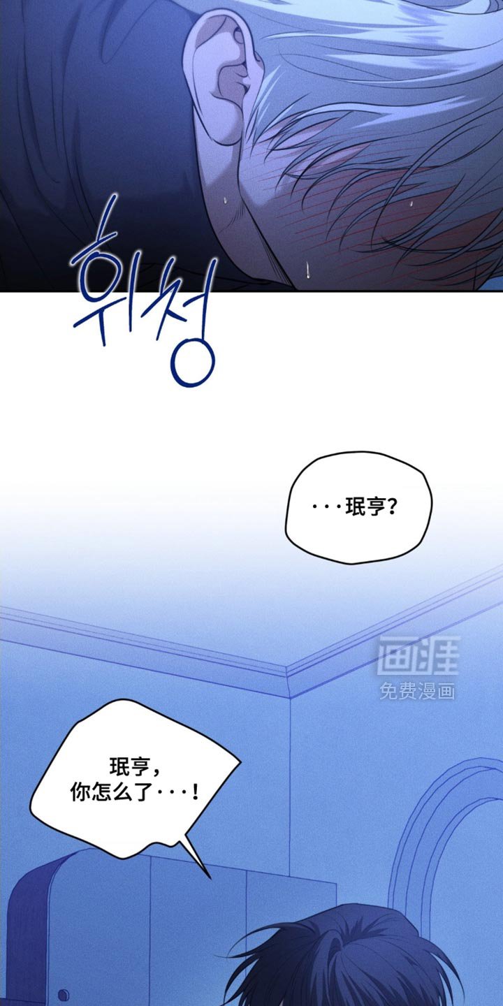 第89章：【第二季】不再让你受伤