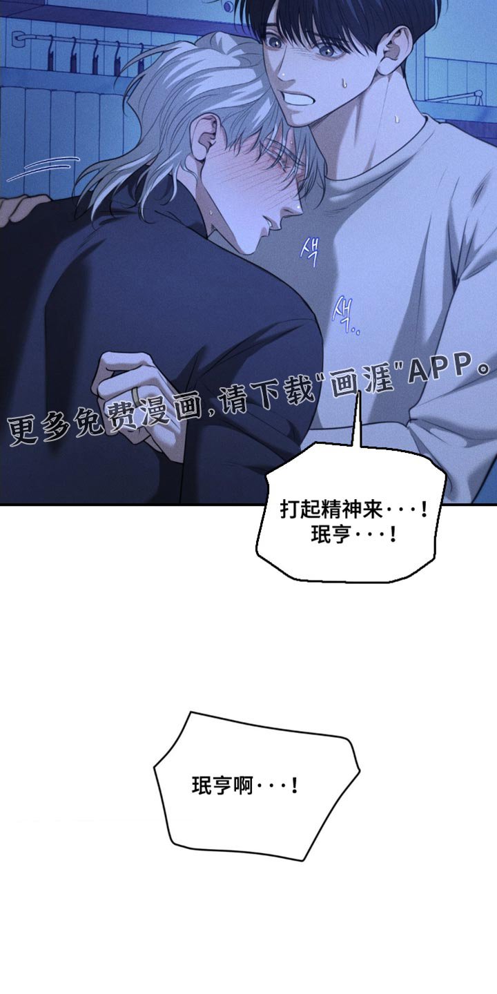 第89章：【第二季】不再让你受伤