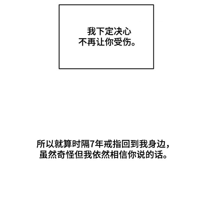 第89章：【第二季】不再让你受伤
