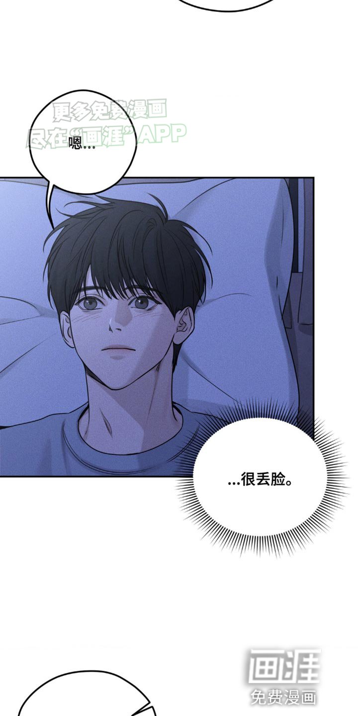 第9章：很丢脸