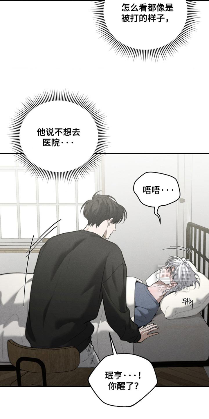第90章：【第二季】我想去一个地方