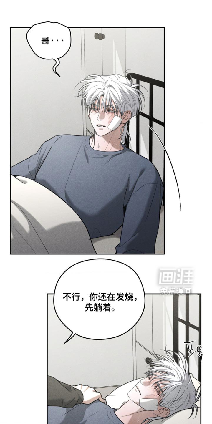 第90章：【第二季】我想去一个地方