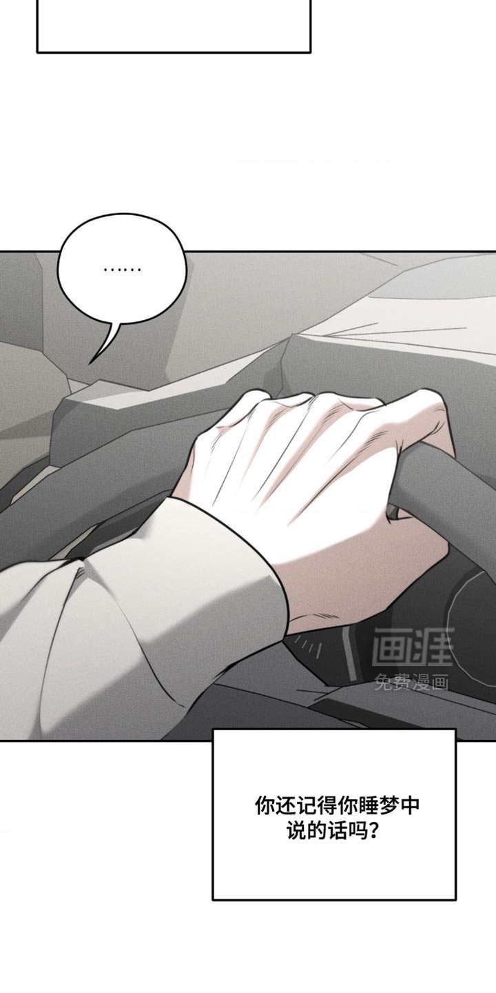 第90章：【第二季】我想去一个地方