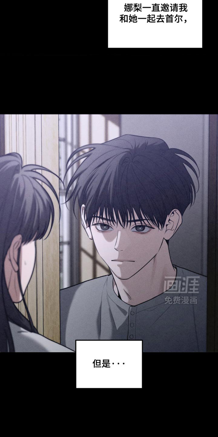 第91章：【第二季】想把我的心意告诉他
