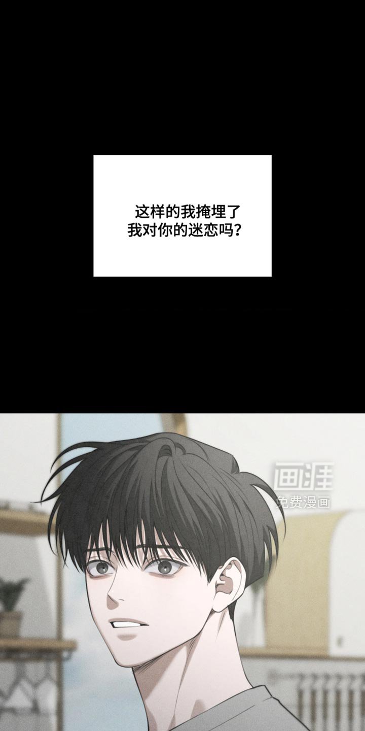 第91章：【第二季】想把我的心意告诉他