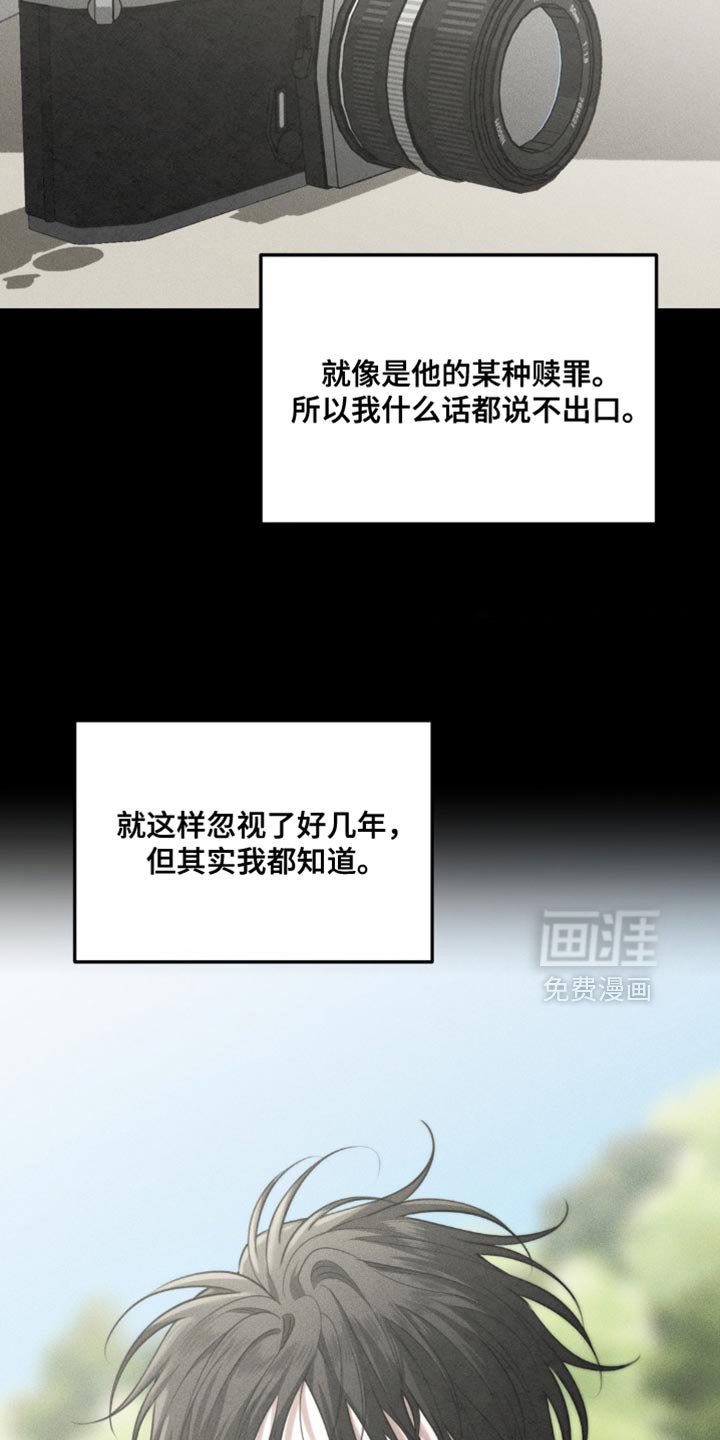 第91章：【第二季】想把我的心意告诉他