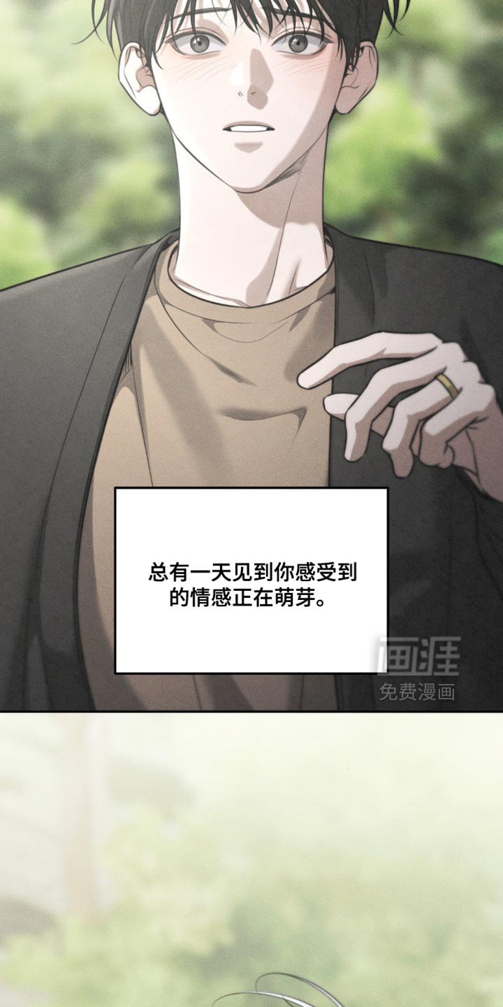 第91章：【第二季】想把我的心意告诉他