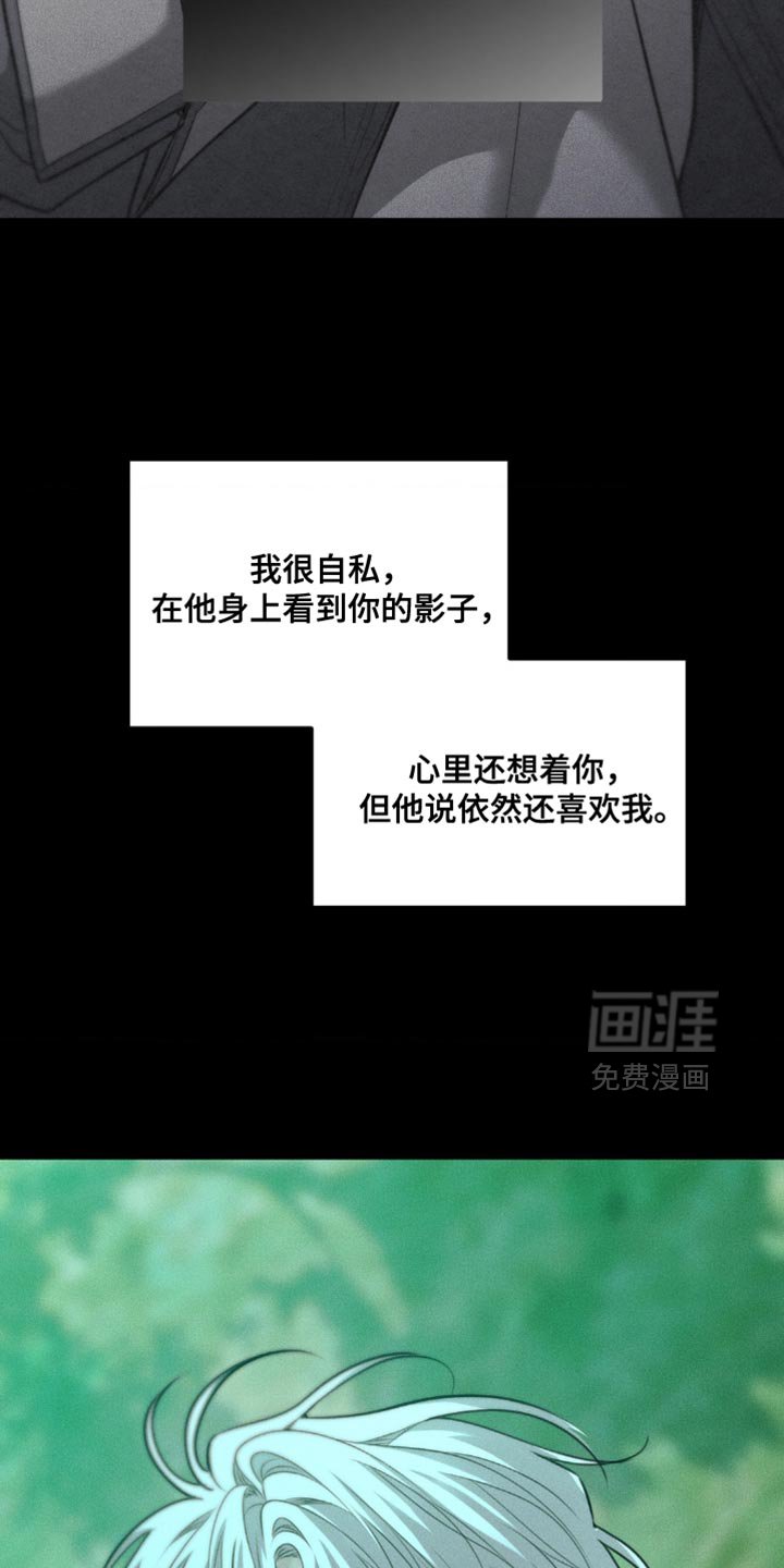 第91章：【第二季】想把我的心意告诉他