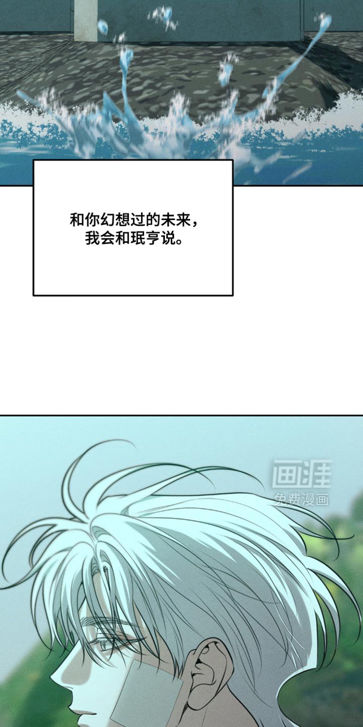 第91章：【第二季】想把我的心意告诉他