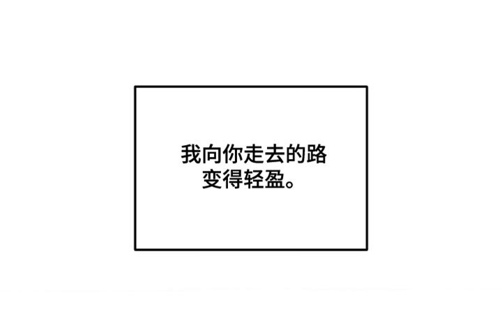 第91章：【第二季】想把我的心意告诉他