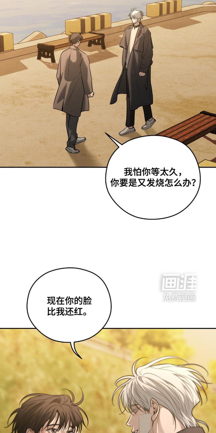 第91章：【第二季】想把我的心意告诉他