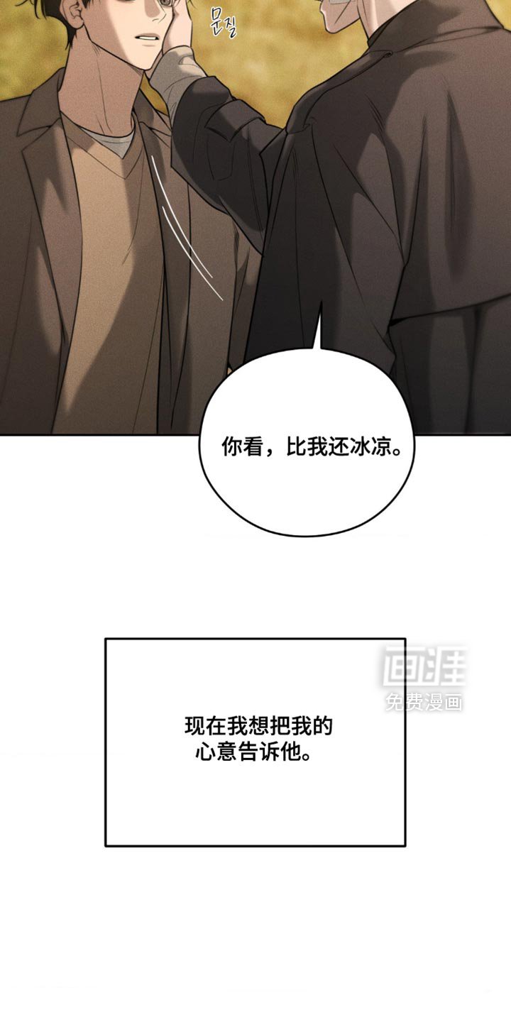 第91章：【第二季】想把我的心意告诉他