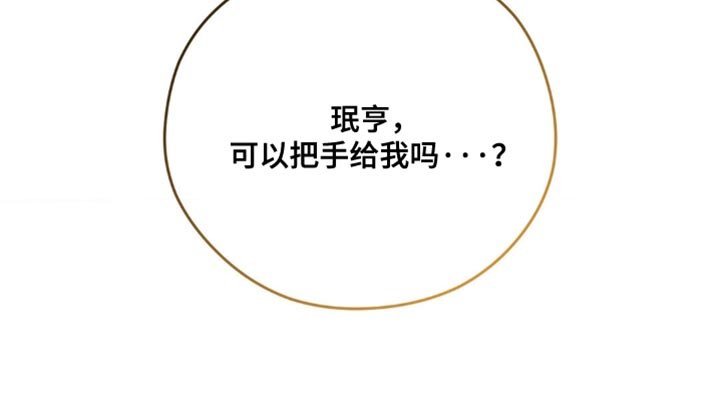第91章：【第二季】想把我的心意告诉他