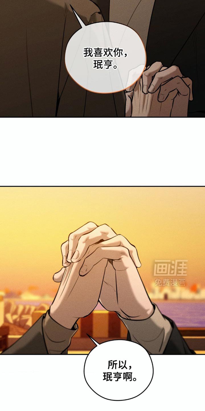 第92章：【第二季】哪里出了问题