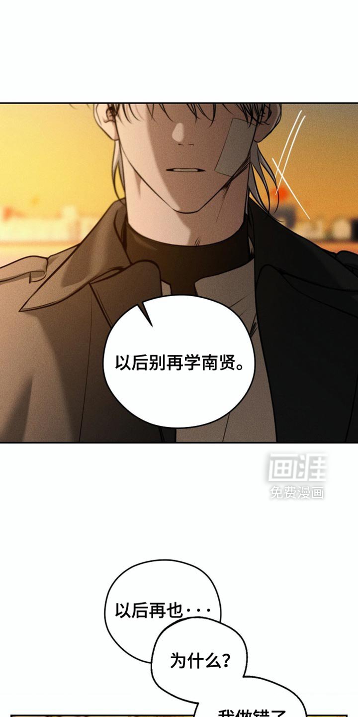 第92章：【第二季】哪里出了问题